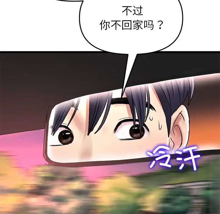 [Manhwa] The first love that reunited is the stepmother Plot, mature woman wife#[180P]-45