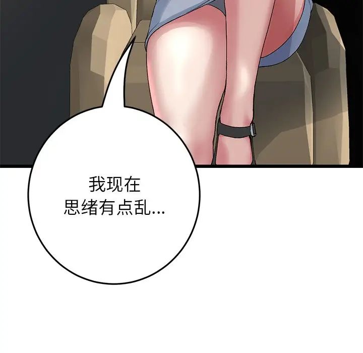 [Manhwa] The first love that reunited is the stepmother Plot, mature woman wife#[180P]-49