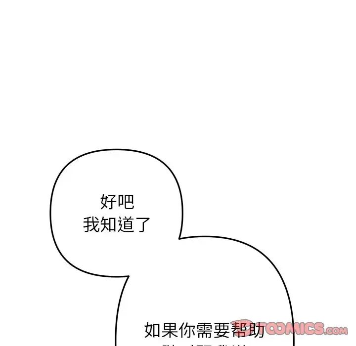 [Manhwa] The first love that reunited is the stepmother Plot, mature woman wife#[180P]-50