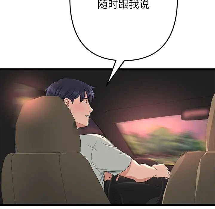 [Manhwa] The first love that reunited is the stepmother Plot, mature woman wife#[180P]-51