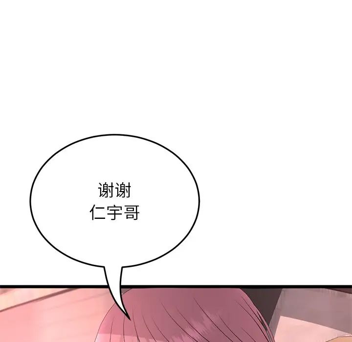 [Manhwa] The first love that reunited is the stepmother Plot, mature woman wife#[180P]-52