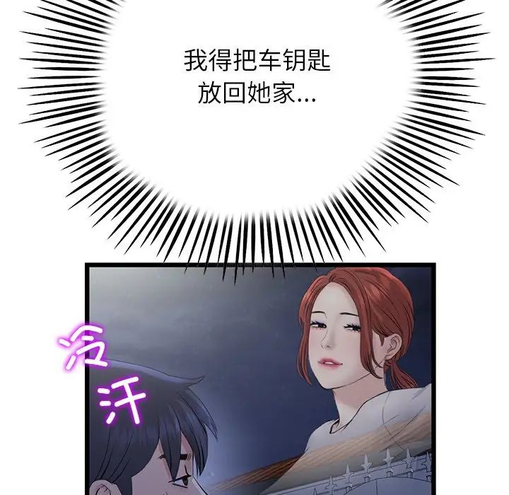 [Manhwa] The first love that reunited is the stepmother Plot, mature woman wife#[180P]-59