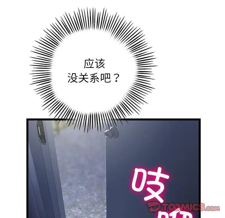 [Manhwa] The first love that reunited is the stepmother Plot, mature woman wife#[180P]-61