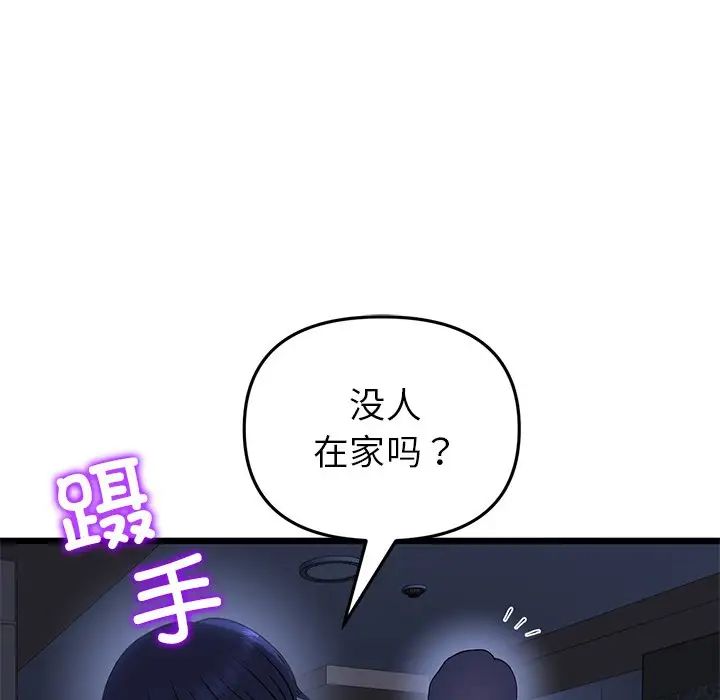 [Manhwa] The first love that reunited is the stepmother Plot, mature woman wife#[180P]-64
