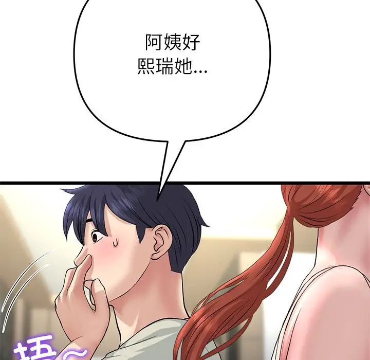 [Manhwa] The first love that reunited is the stepmother Plot, mature woman wife#[180P]-72