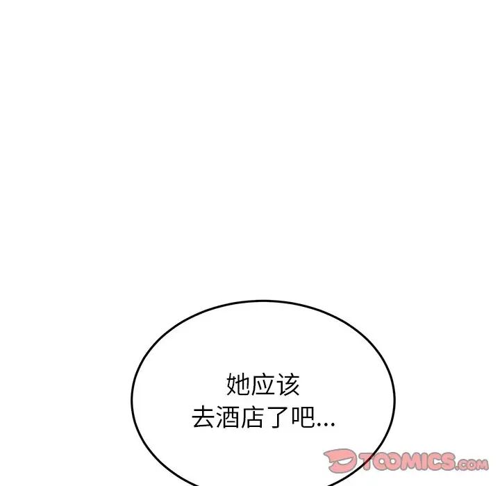 [Manhwa] The first love that reunited is the stepmother Plot, mature woman wife#[180P]-74