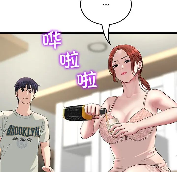 [Manhwa] The first love that reunited is the stepmother Plot, mature woman wife#[180P]-79