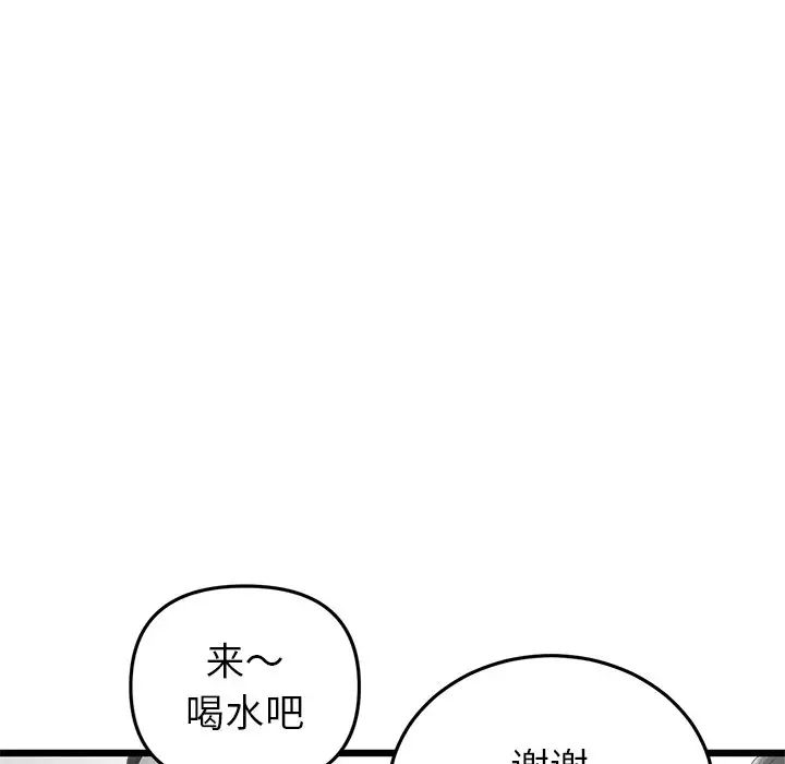 [Manhwa] The first love that reunited is the stepmother Plot, mature woman wife#[180P]-8