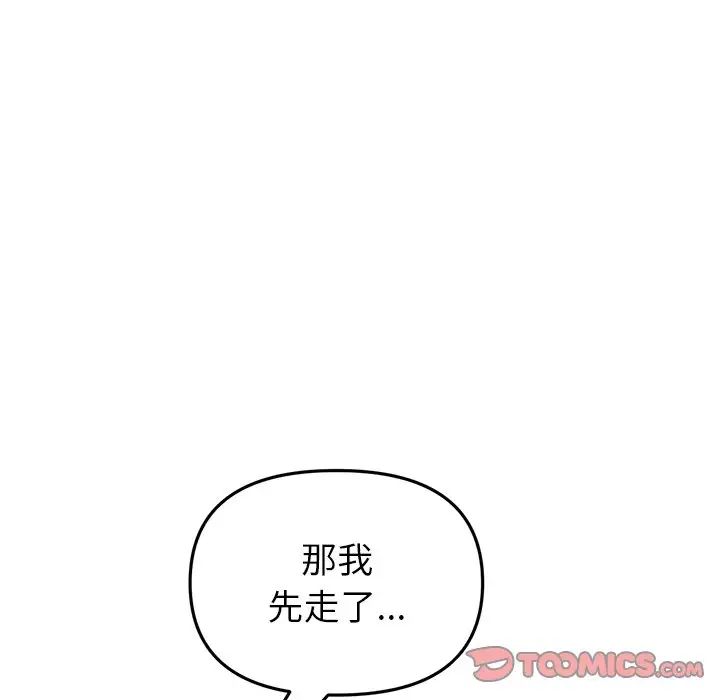 [Manhwa] The first love that reunited is the stepmother Plot, mature woman wife#[180P]-81