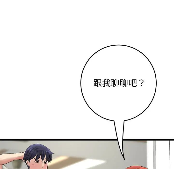 [Manhwa] The first love that reunited is the stepmother Plot, mature woman wife#[180P]-84