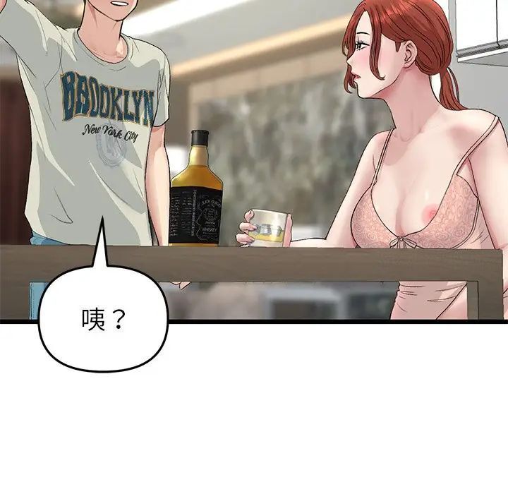 [Manhwa] The first love that reunited is the stepmother Plot, mature woman wife#[180P]-85