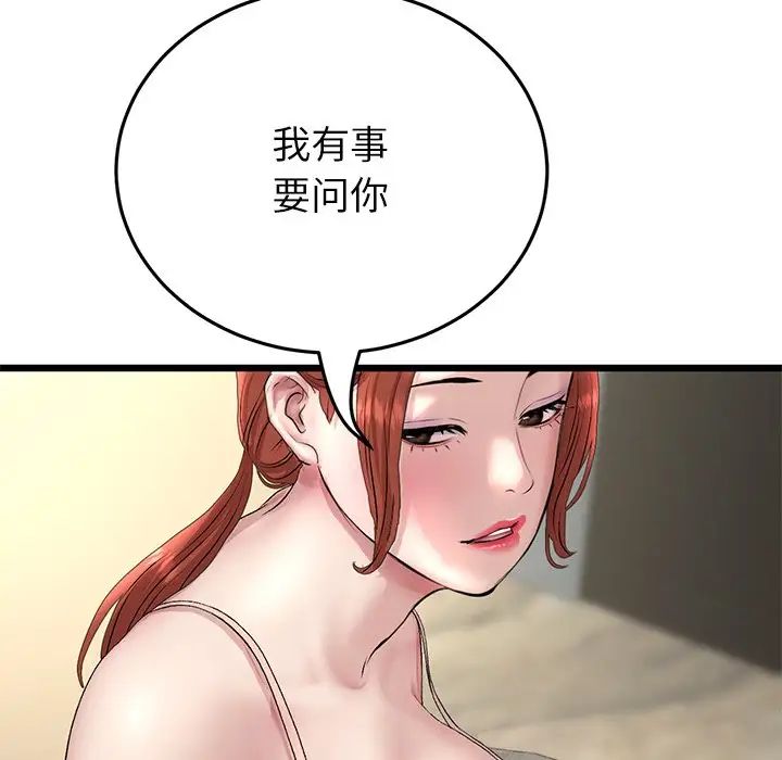 [Manhwa] The first love that reunited is the stepmother Plot, mature woman wife#[180P]-86