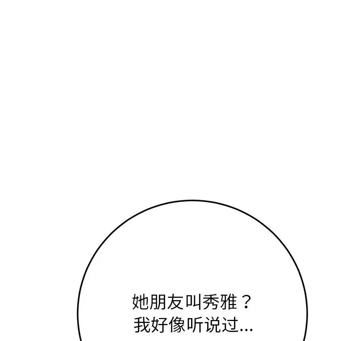 [Manhwa] The first love that reunited is the stepmother Plot, mature woman wife#[180P]-92