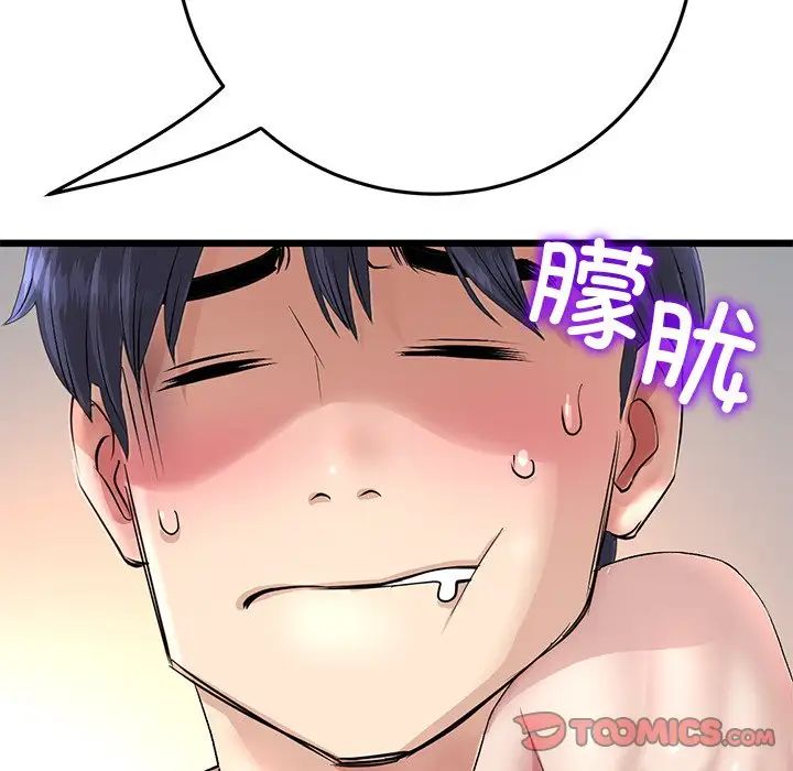 [Manhwa] The first love that reunited is the stepmother Plot, mature woman wife#[180P]-93