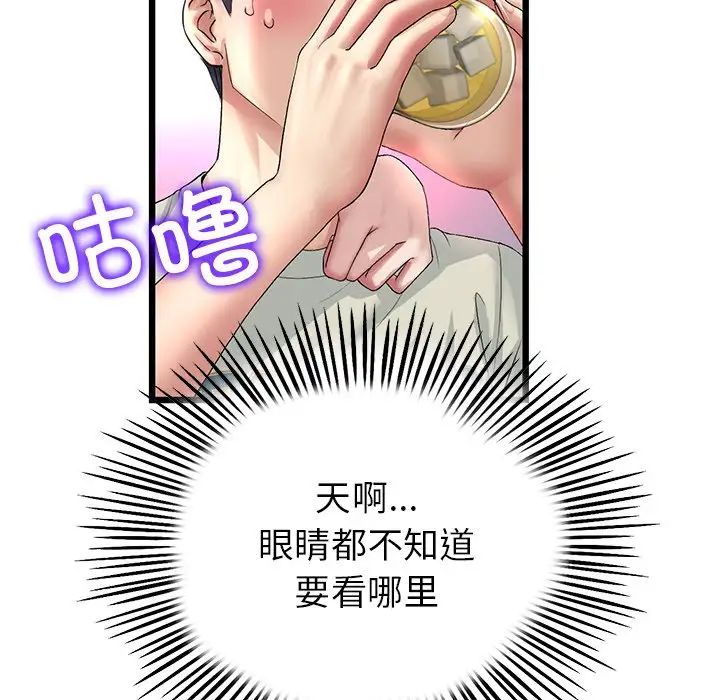 [Manhwa] The first love that reunited is the stepmother Plot, mature woman wife#[180P]-98