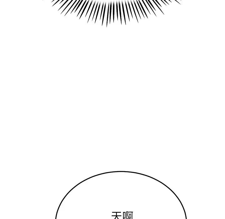[Manhwa] The first love that reunited is the stepmother Plot, mature woman wife#[180P]-99