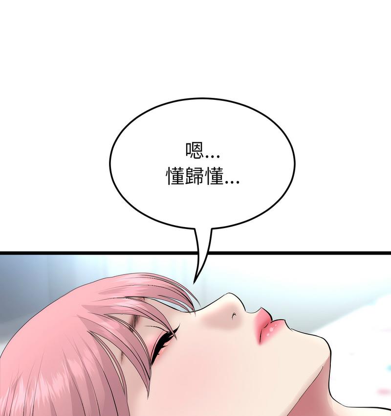 [韩国漫画] 重逢的初恋是继母 剧情,熟女人妻#[189P]-11