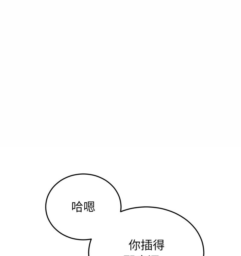 [韩国漫画] 重逢的初恋是继母 剧情,熟女人妻#[189P]-144