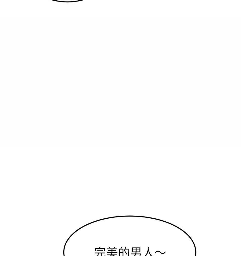 [韩国漫画] 重逢的初恋是继母 剧情,熟女人妻#[189P]-156
