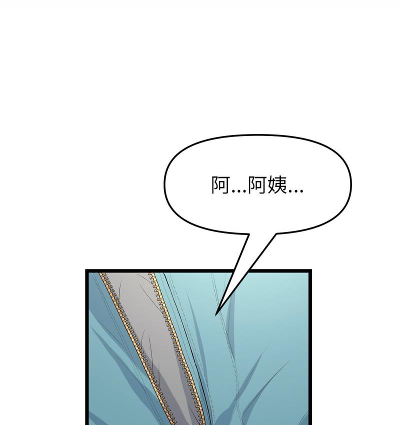 [韩国漫画] 重逢的初恋是继母 剧情,熟女人妻#[189P]-34