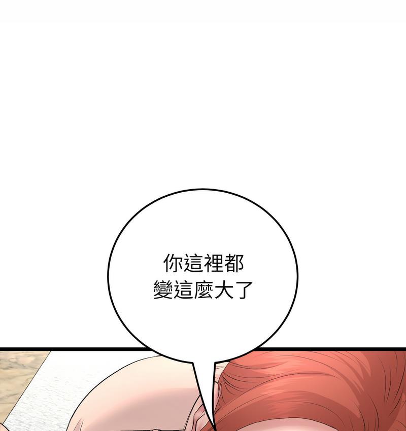[韩国漫画] 重逢的初恋是继母 剧情,熟女人妻#[189P]-42