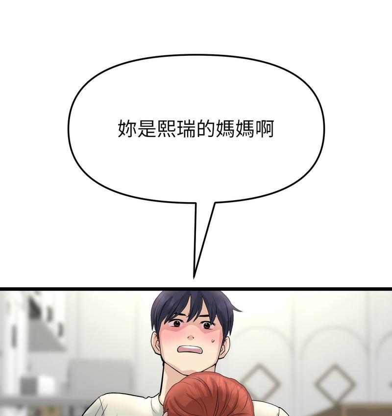 [韩国漫画] 重逢的初恋是继母 剧情,熟女人妻#[189P]-71