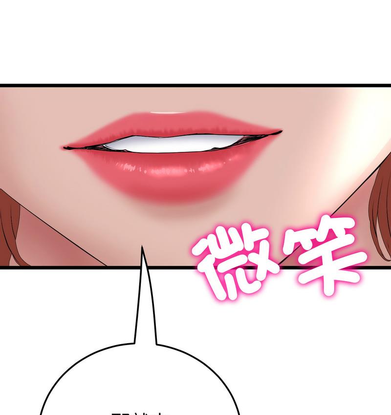 [韩国漫画] 重逢的初恋是继母 剧情,熟女人妻#[189P]-75