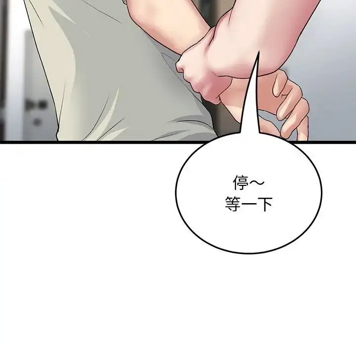 [Manhwa] The first love that reunited is the stepmother Plot, mature woman wife#[163P]-1