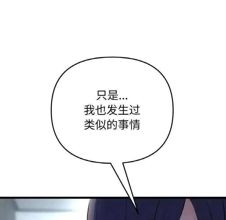 [Manhwa] The first love that reunited is the stepmother Plot, mature woman wife#[163P]-100