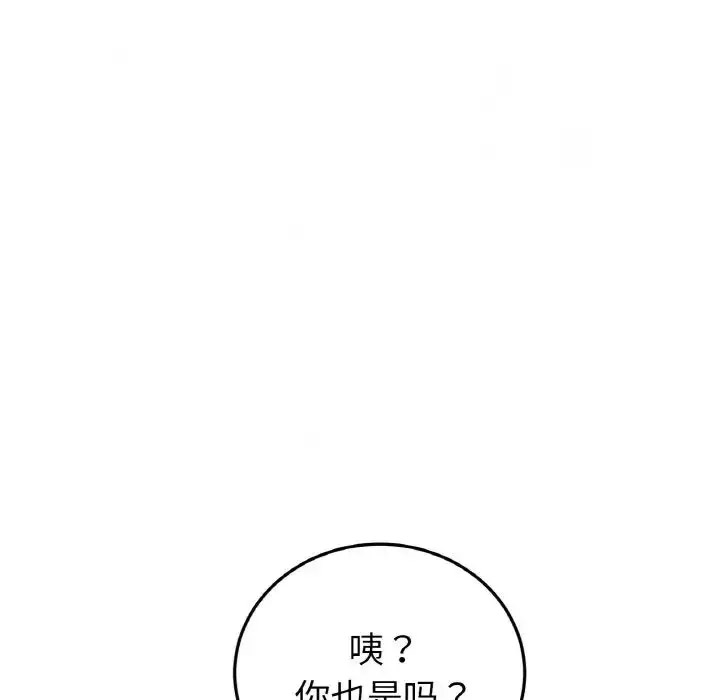 [Manhwa] The first love that reunited is the stepmother Plot, mature woman wife#[163P]-101