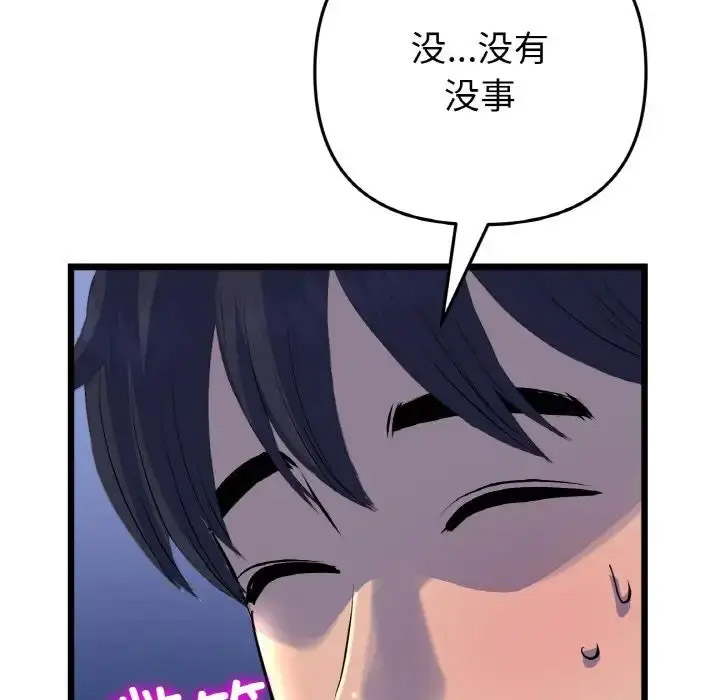 [Manhwa] The first love that reunited is the stepmother Plot, mature woman wife#[163P]-106