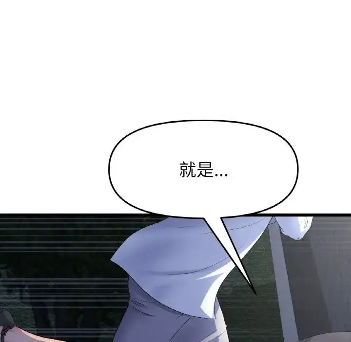 [Manhwa] The first love that reunited is the stepmother Plot, mature woman wife#[163P]-111