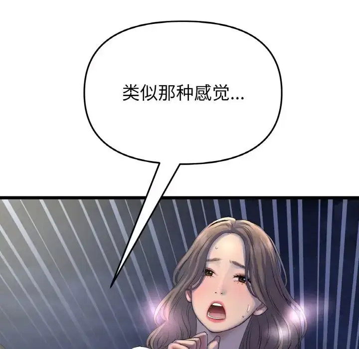 [Manhwa] The first love that reunited is the stepmother Plot, mature woman wife#[163P]-114