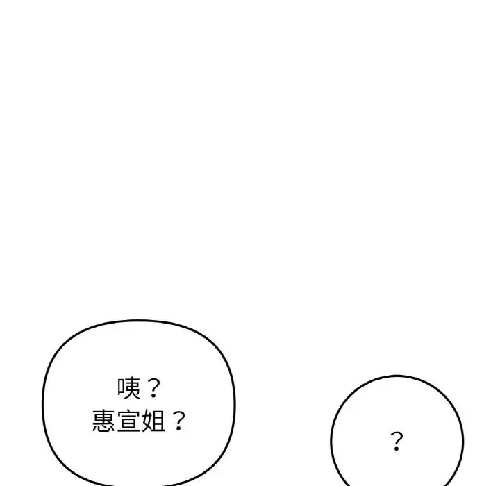 [Manhwa] The first love that reunited is the stepmother Plot, mature woman wife#[163P]-117