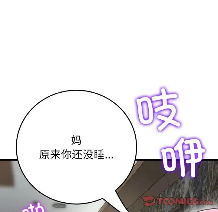 [Manhwa] The first love that reunited is the stepmother Plot, mature woman wife#[163P]-126