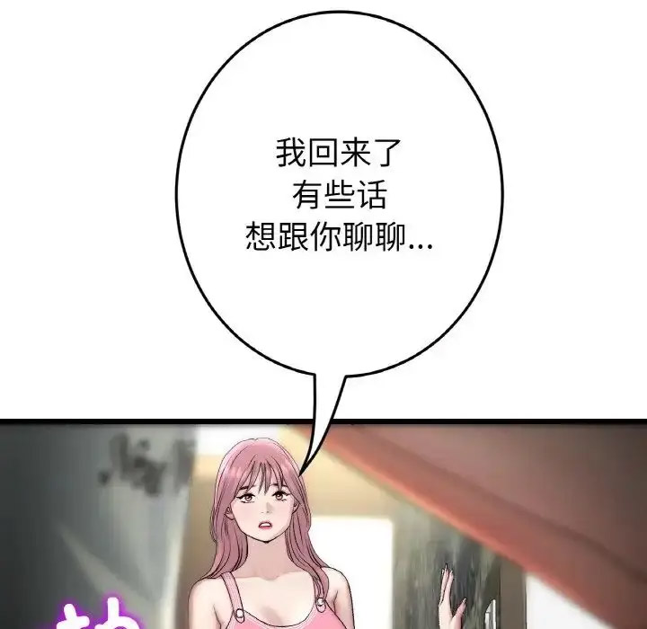 [Manhwa] The first love that reunited is the stepmother Plot, mature woman wife#[163P]-127