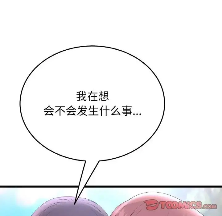 [Manhwa] The first love that reunited is the stepmother Plot, mature woman wife#[163P]-130