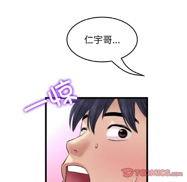 [Manhwa] The first love that reunited is the stepmother Plot, mature woman wife#[163P]-135