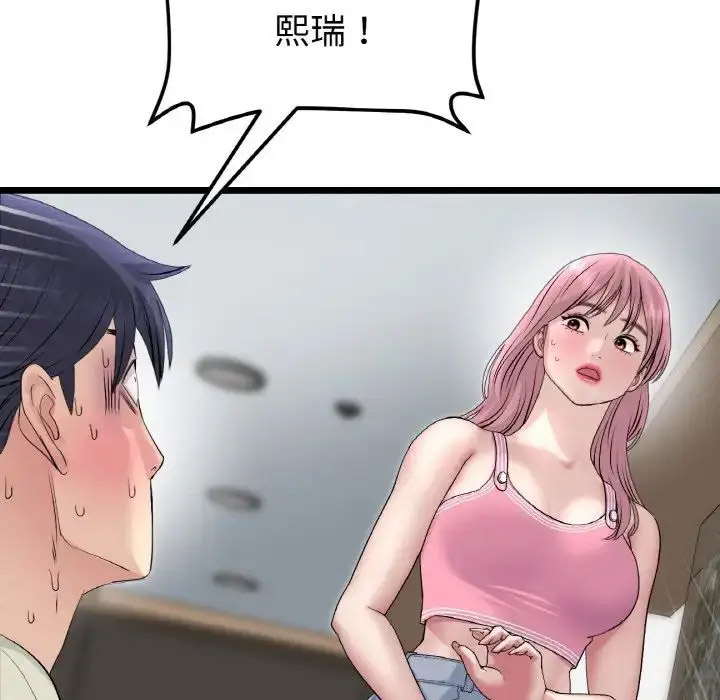 [Manhwa] The first love that reunited is the stepmother Plot, mature woman wife#[163P]-138