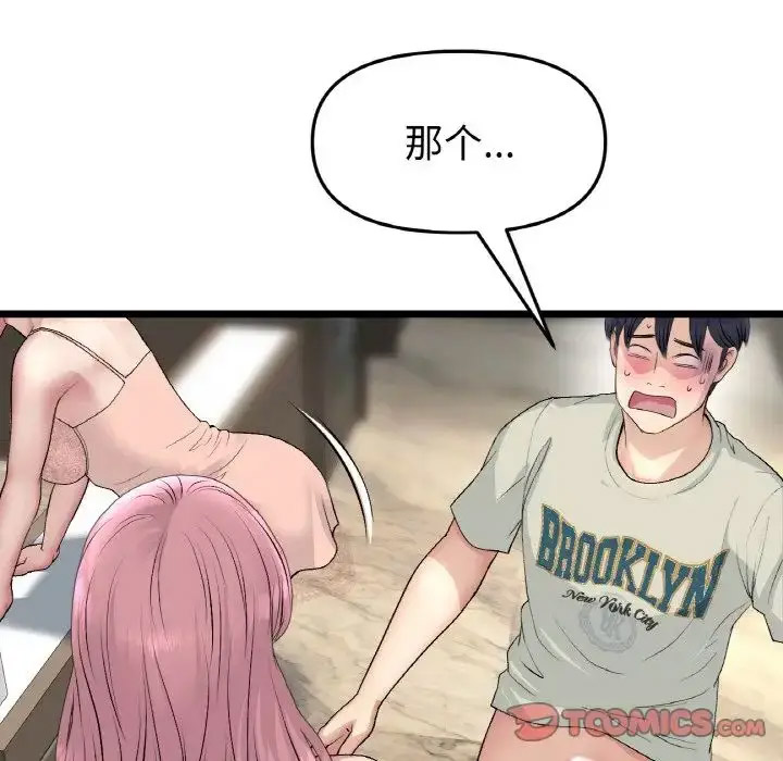 [Manhwa] The first love that reunited is the stepmother Plot, mature woman wife#[163P]-140