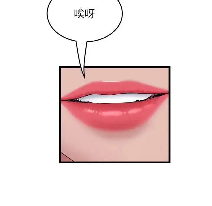 [Manhwa] The first love that reunited is the stepmother Plot, mature woman wife#[163P]-143