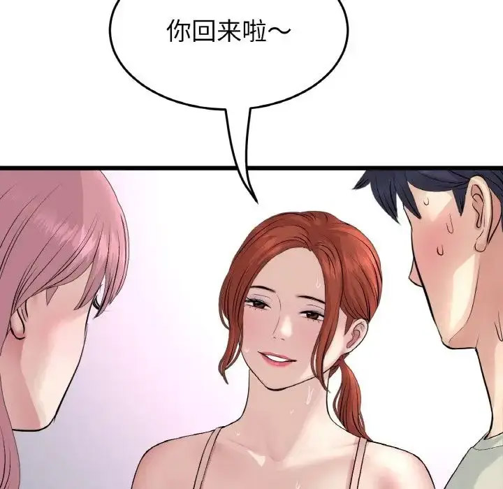 [Manhwa] The first love that reunited is the stepmother Plot, mature woman wife#[163P]-144