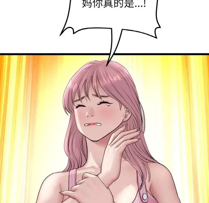 [Manhwa] The first love that reunited is the stepmother Plot, mature woman wife#[163P]-156