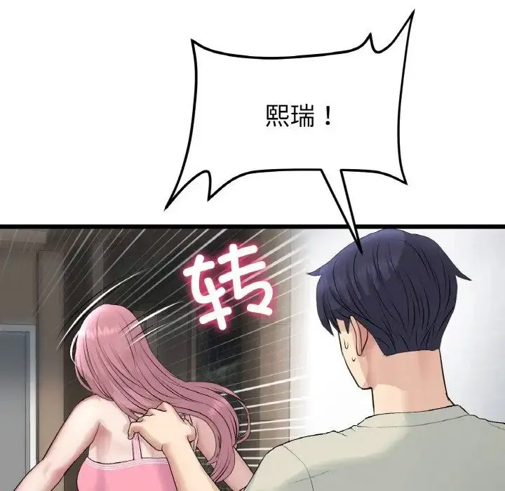 [Manhwa] The first love that reunited is the stepmother Plot, mature woman wife#[163P]-158