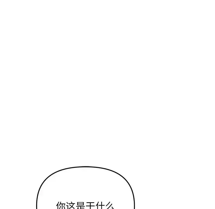 [Manhwa] The first love that reunited is the stepmother Plot, mature woman wife#[163P]-162