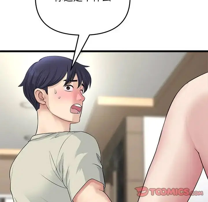 [Manhwa] The first love that reunited is the stepmother Plot, mature woman wife#[163P]-163
