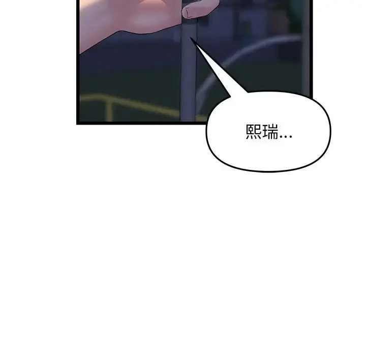 [Manhwa] The first love that reunited is the stepmother Plot, mature woman wife#[163P]-19