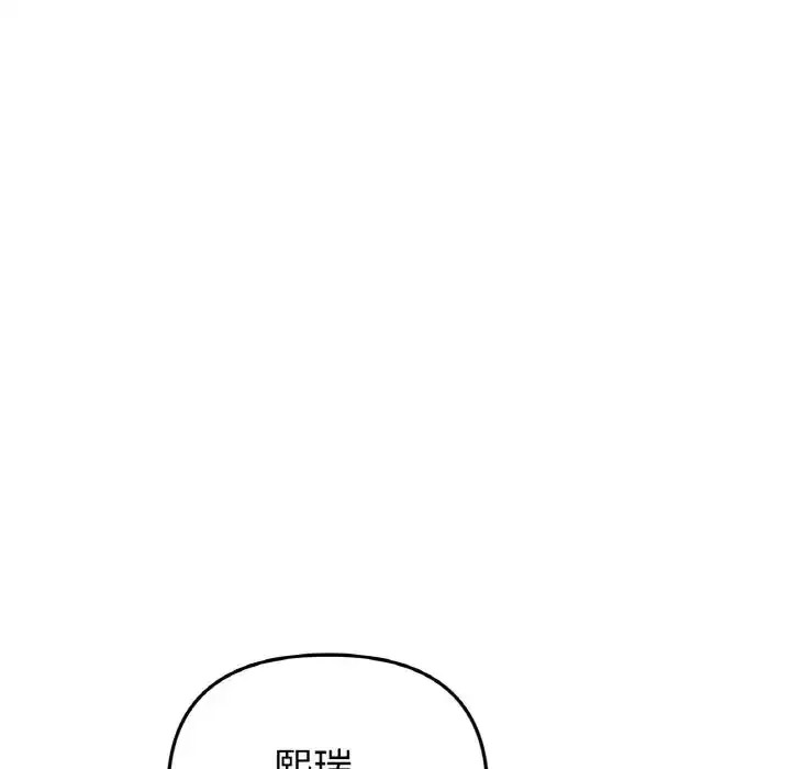 [Manhwa] The first love that reunited is the stepmother Plot, mature woman wife#[163P]-22
