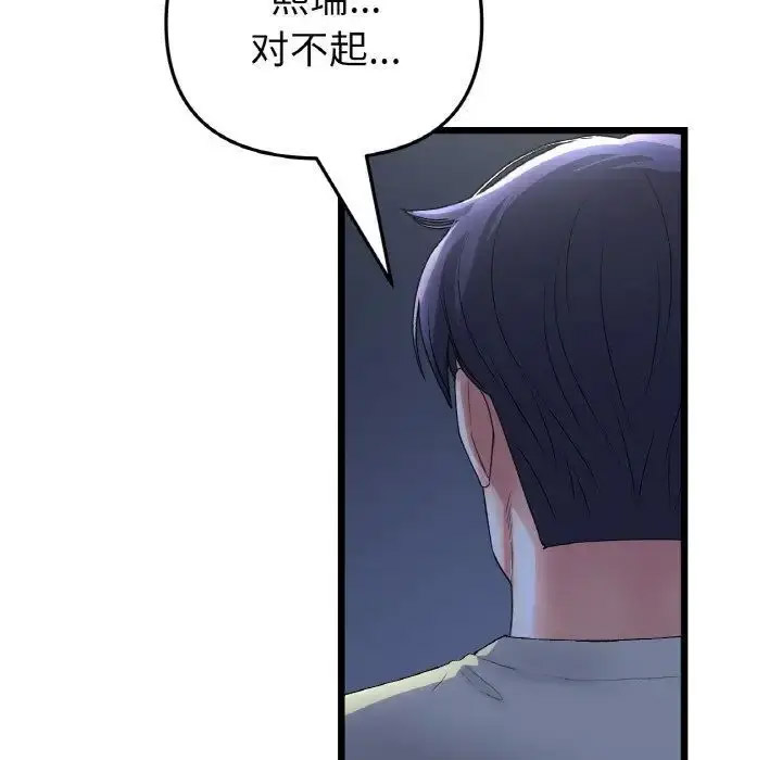 [Manhwa] The first love that reunited is the stepmother Plot, mature woman wife#[163P]-23