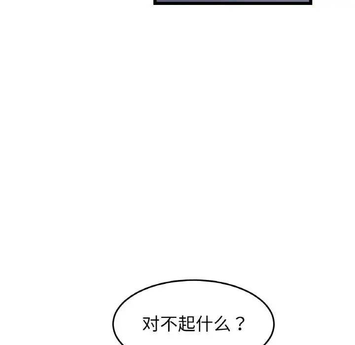 [Manhwa] The first love that reunited is the stepmother Plot, mature woman wife#[163P]-24